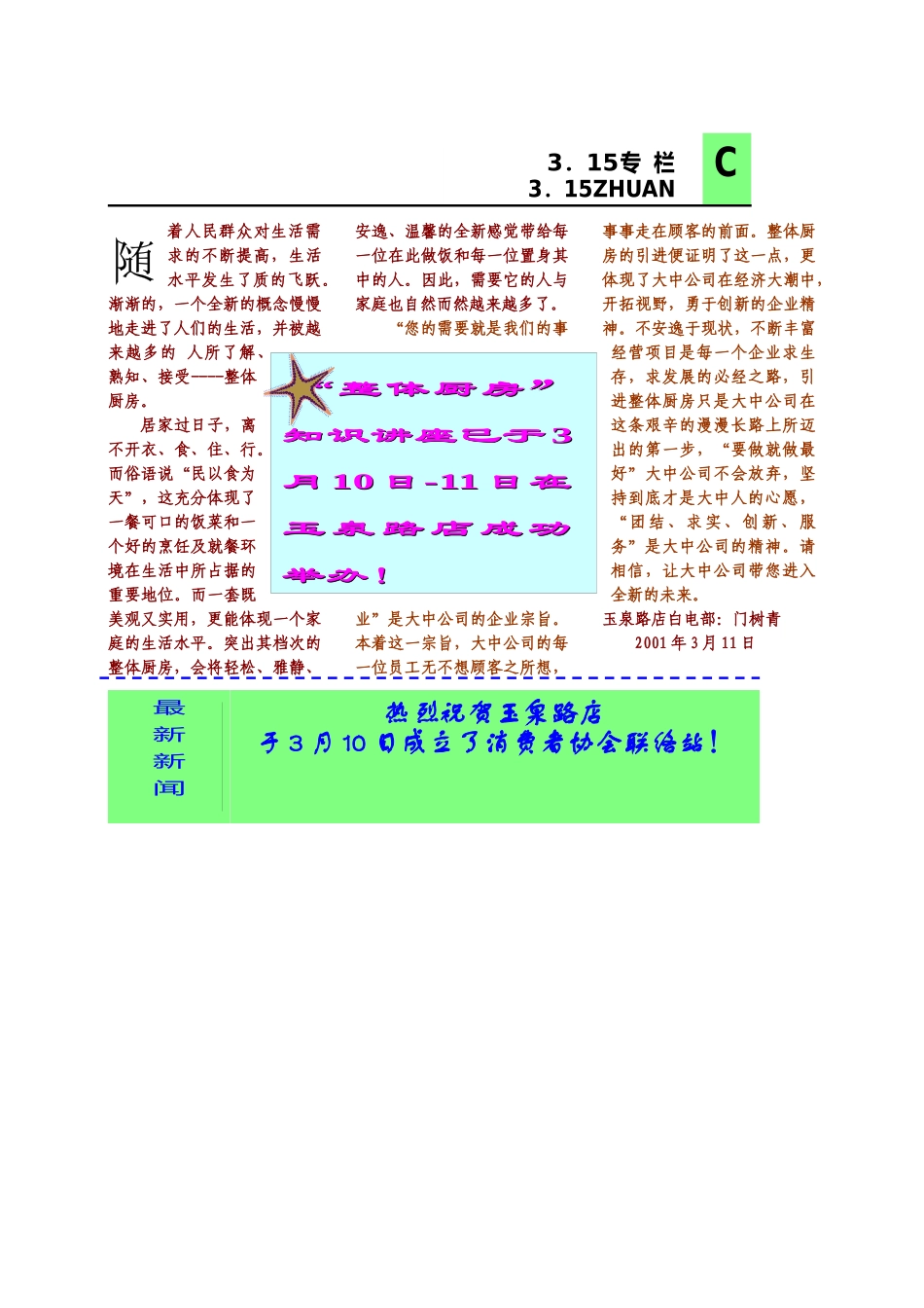 【企业管理】《大中视野》第69期_第3页
