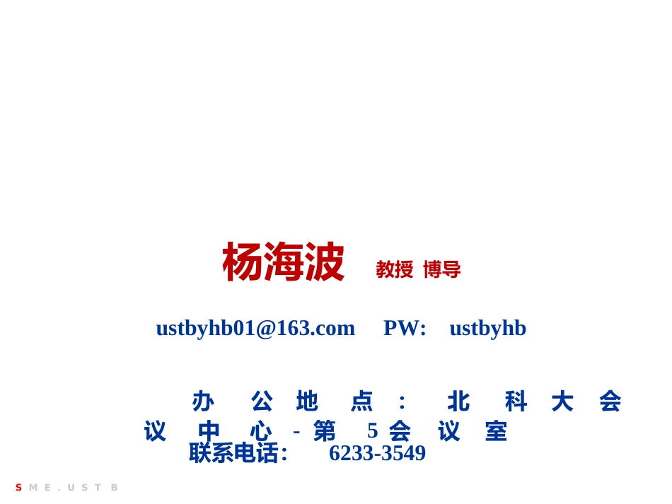 冶金生产工艺及装备1_概述_第1页