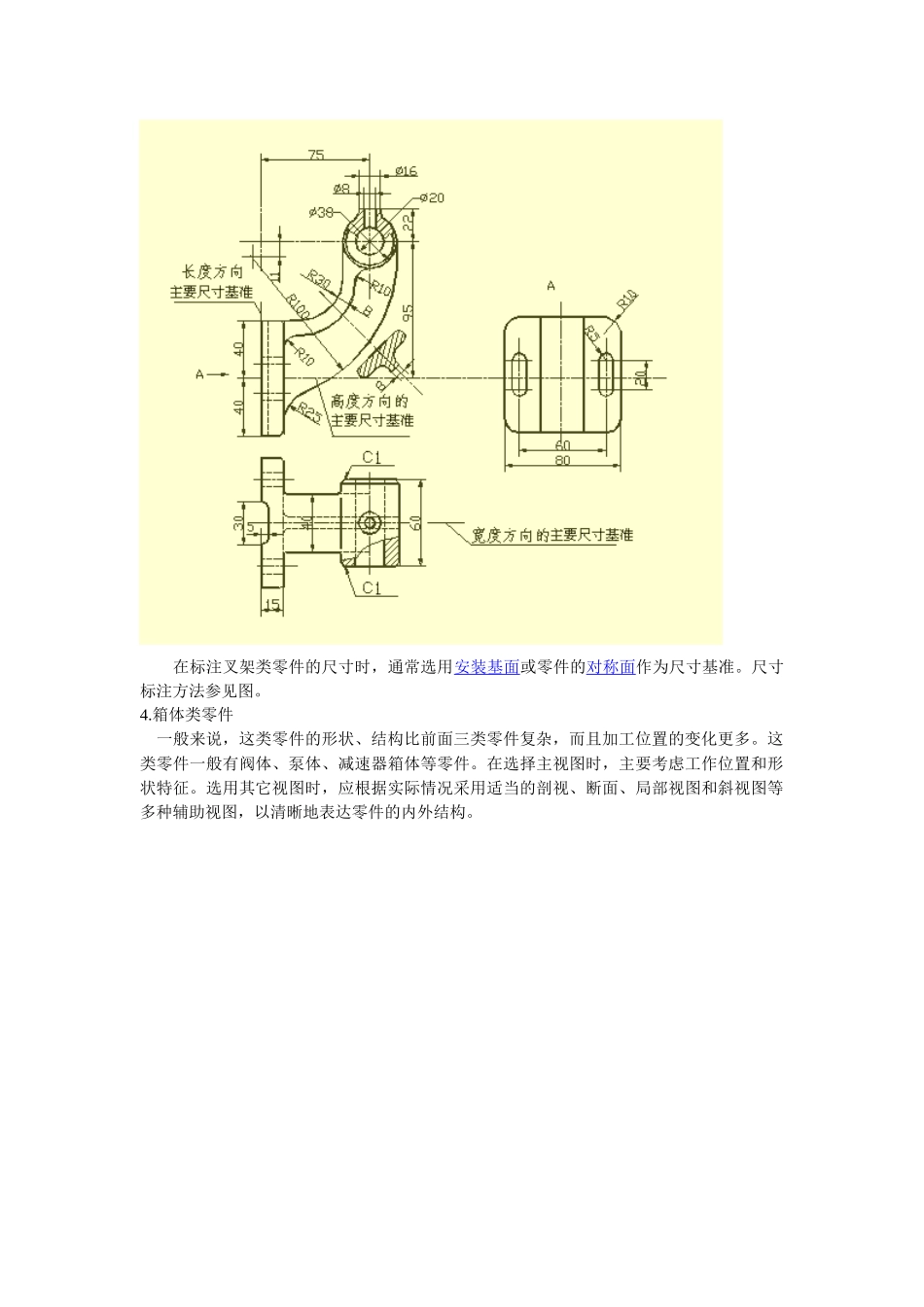 机械制图资料汇总_第3页