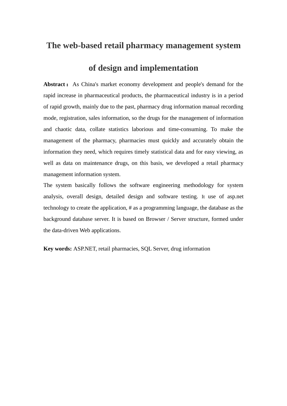 零售药店管理系统的设计与实现_第2页