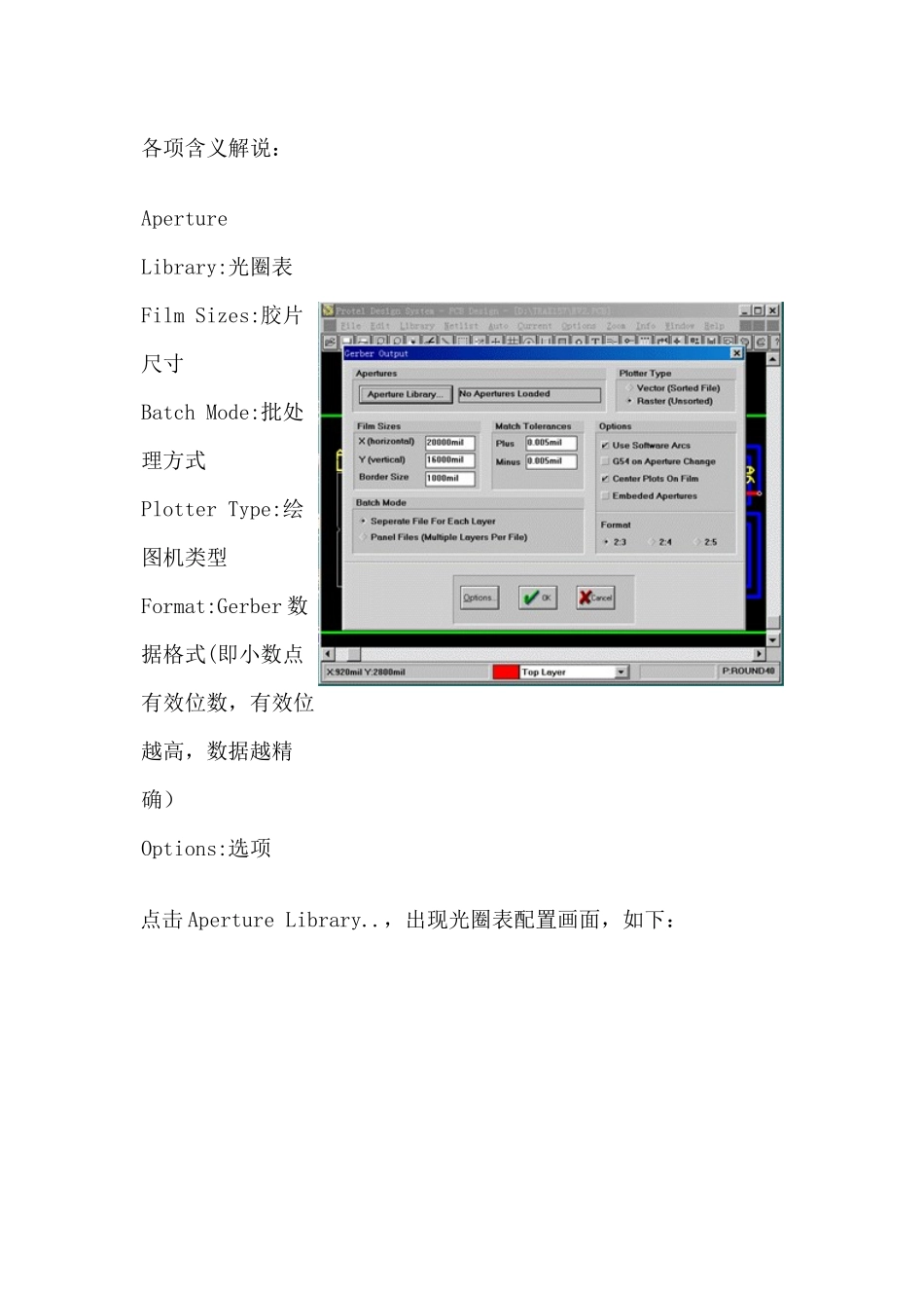 PCB在线培训内容(doc 16)_第2页