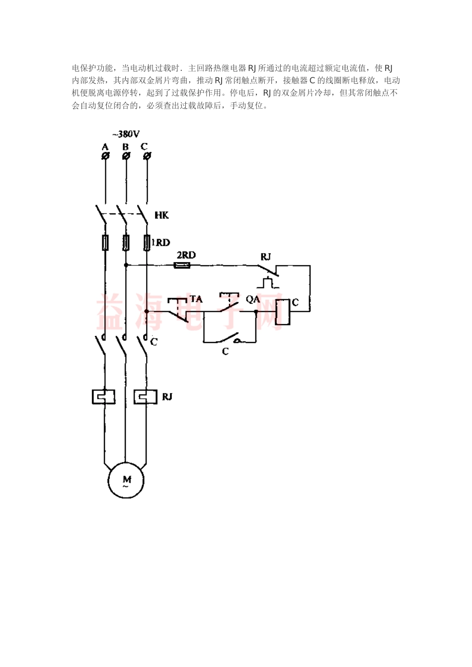 电气控制线路图_第2页