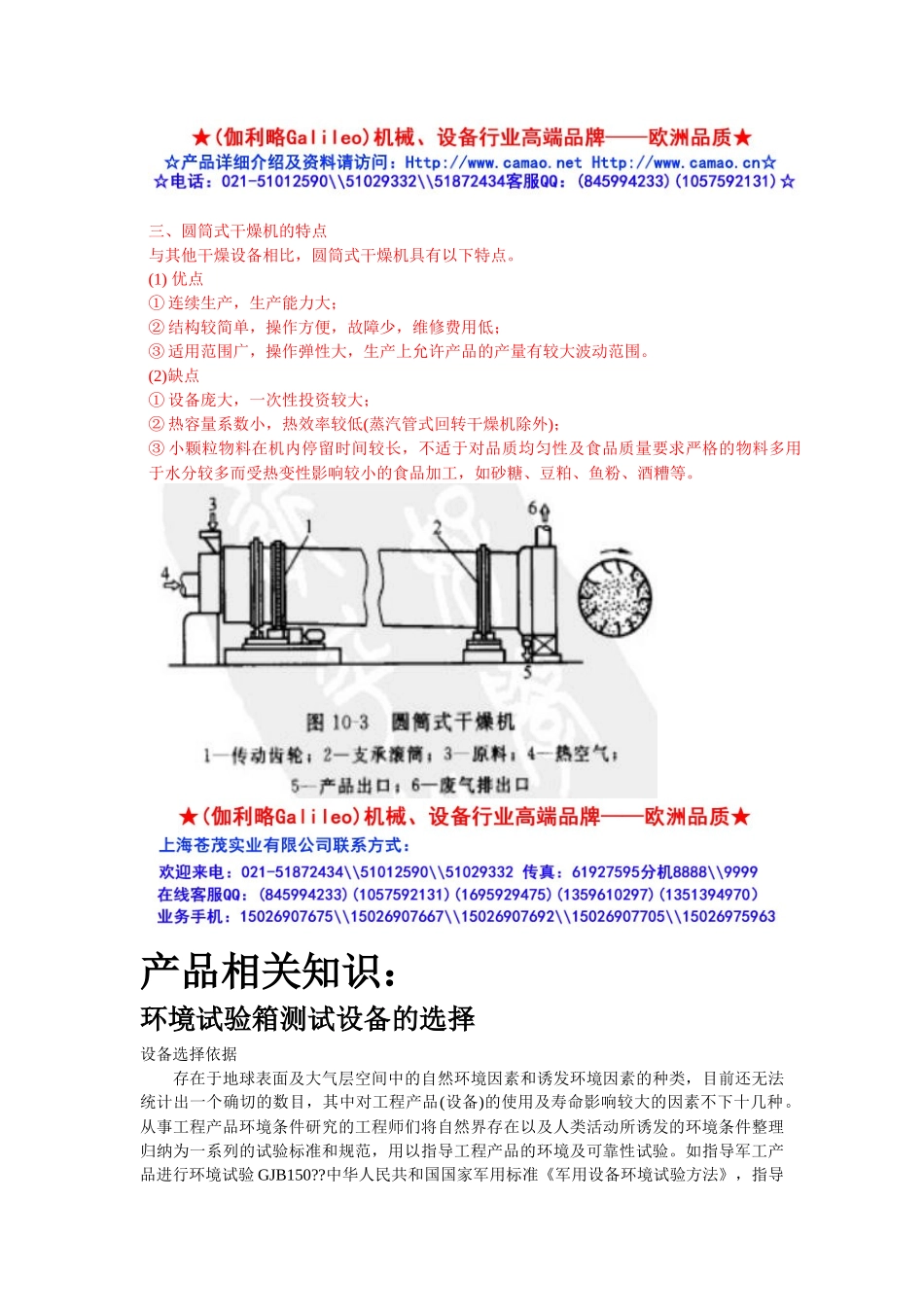 酒糟烘干机生产厂家_第3页