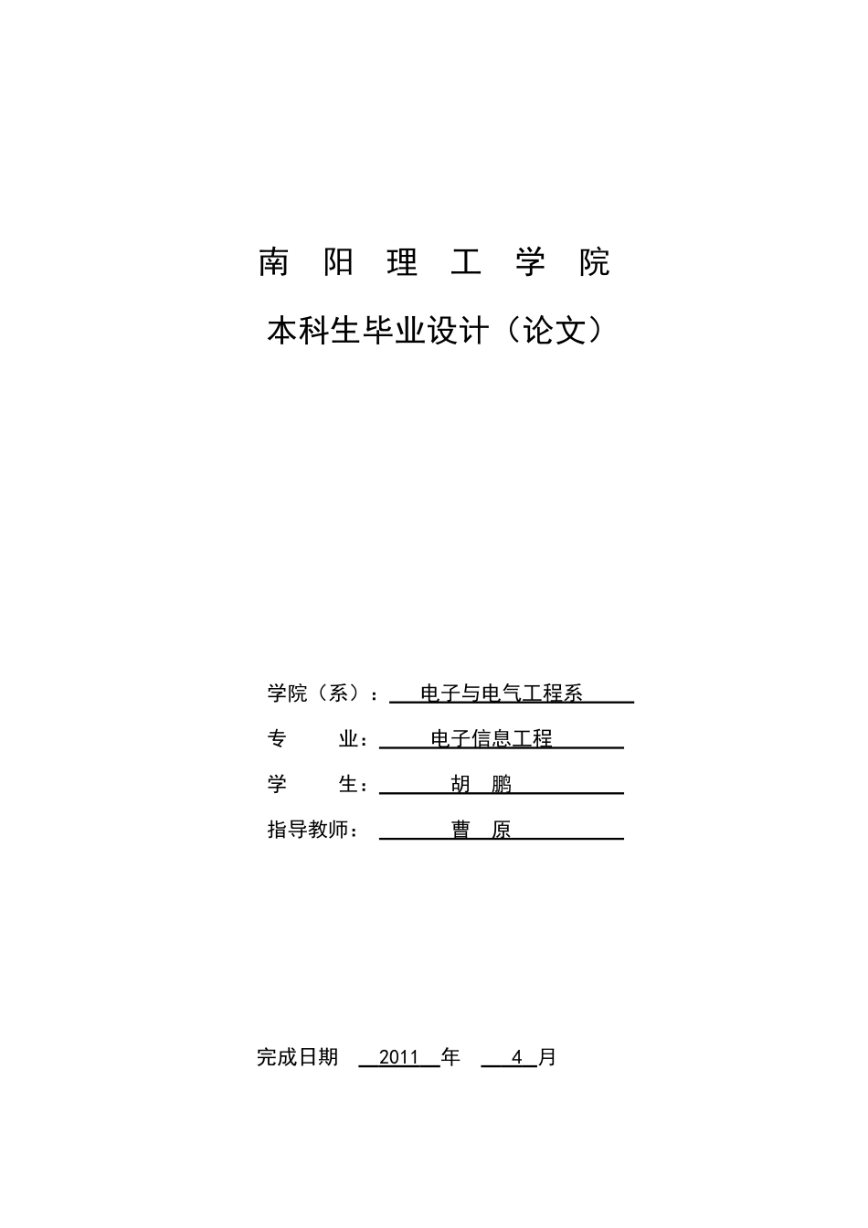 模拟电话通信系统_第1页