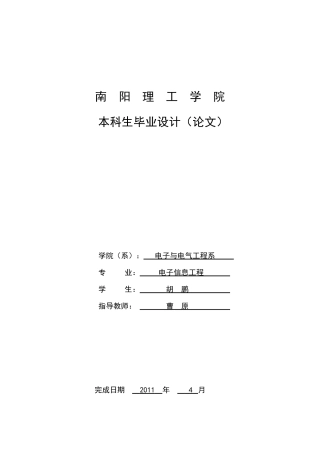 模拟电话通信系统