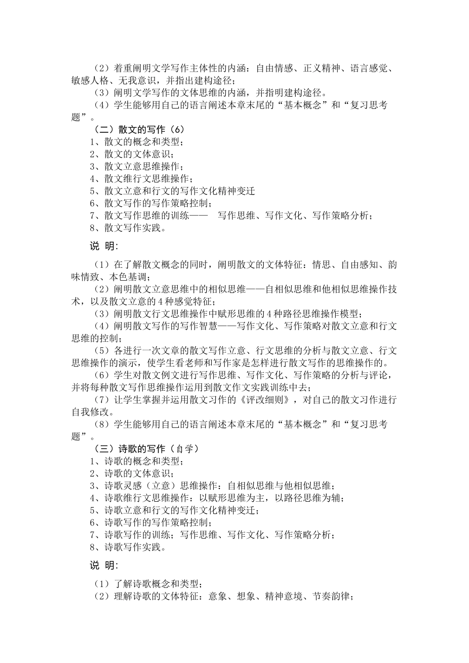 高等文体写作训练_第3页