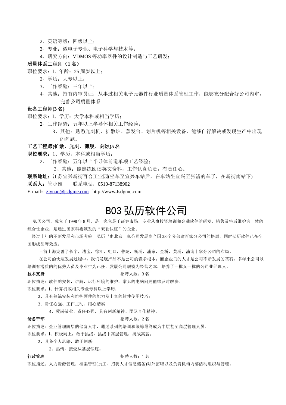 上海保立佳化工有限公司_第2页