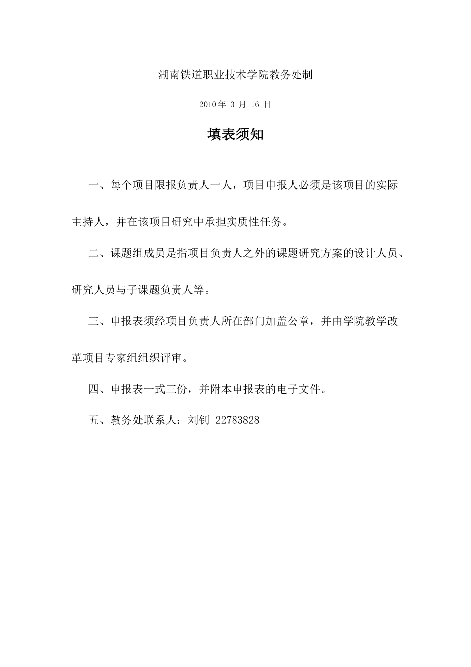 依托应用电子专业国家教学资源库建_第2页