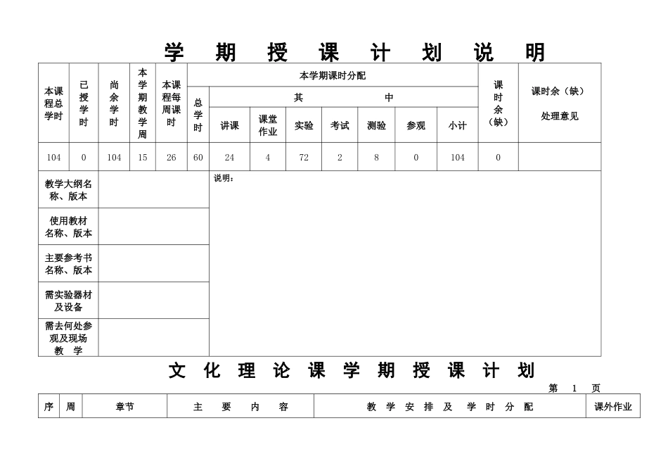 《电子一体化》_第2页