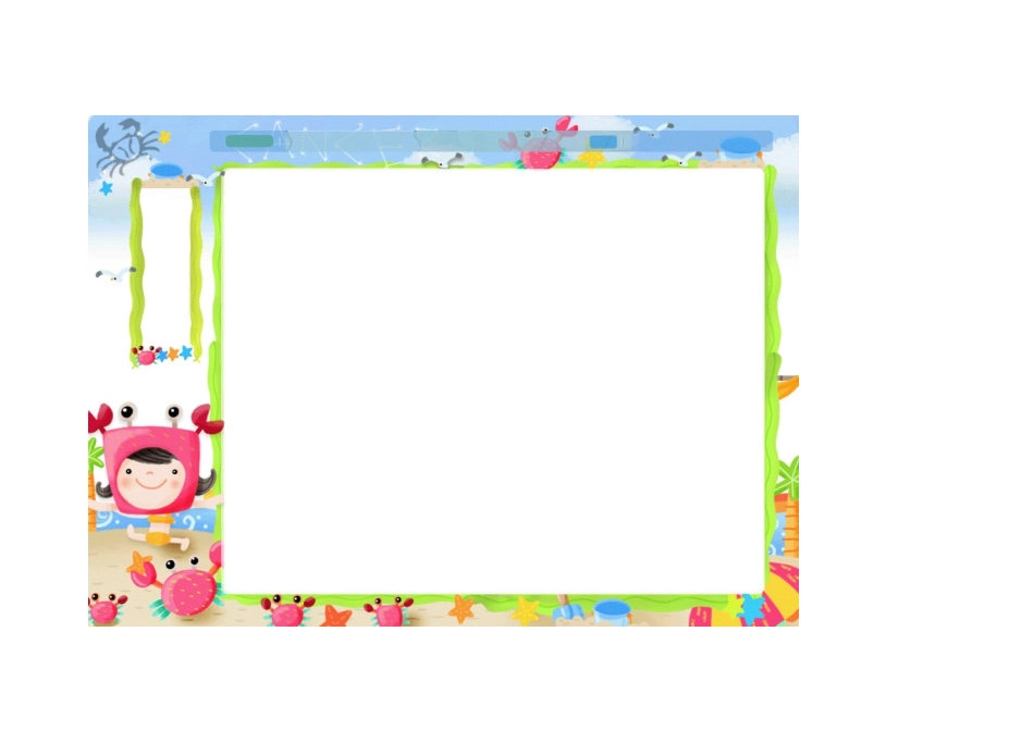 PPT、电子报常用美丽边框[1]_第2页