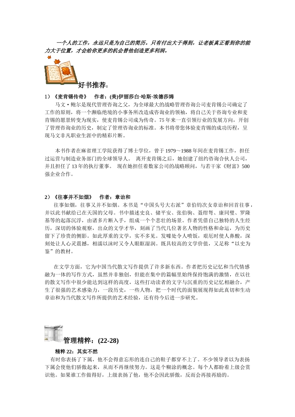 (第五期)电子读物_第2页