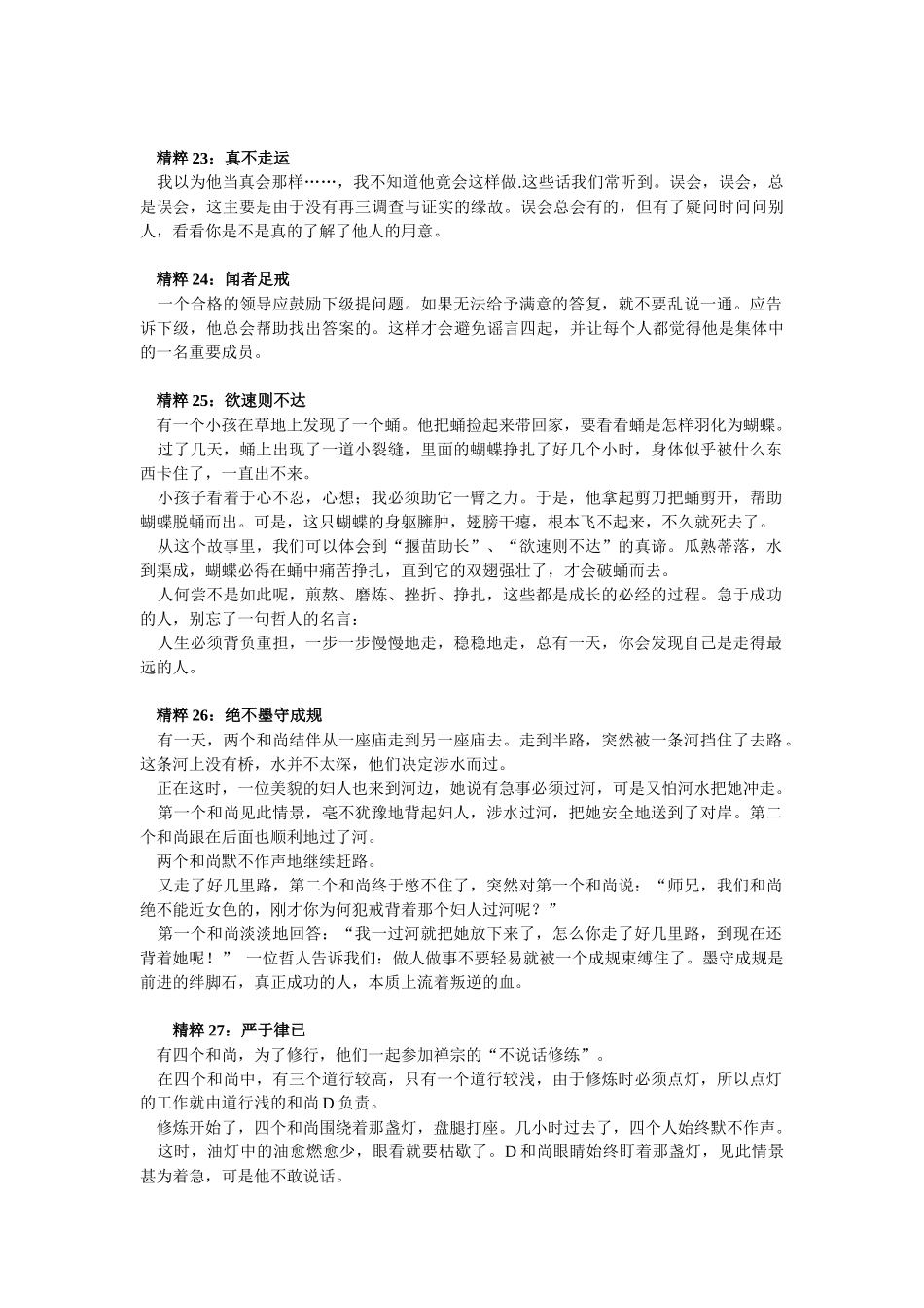 (第五期)电子读物_第3页