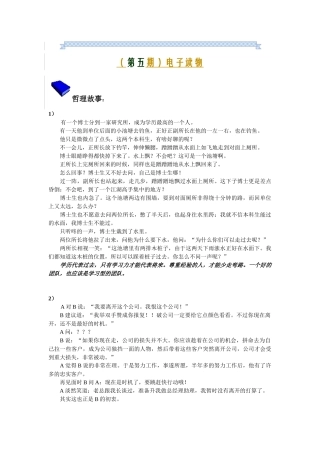 (第五期)电子读物