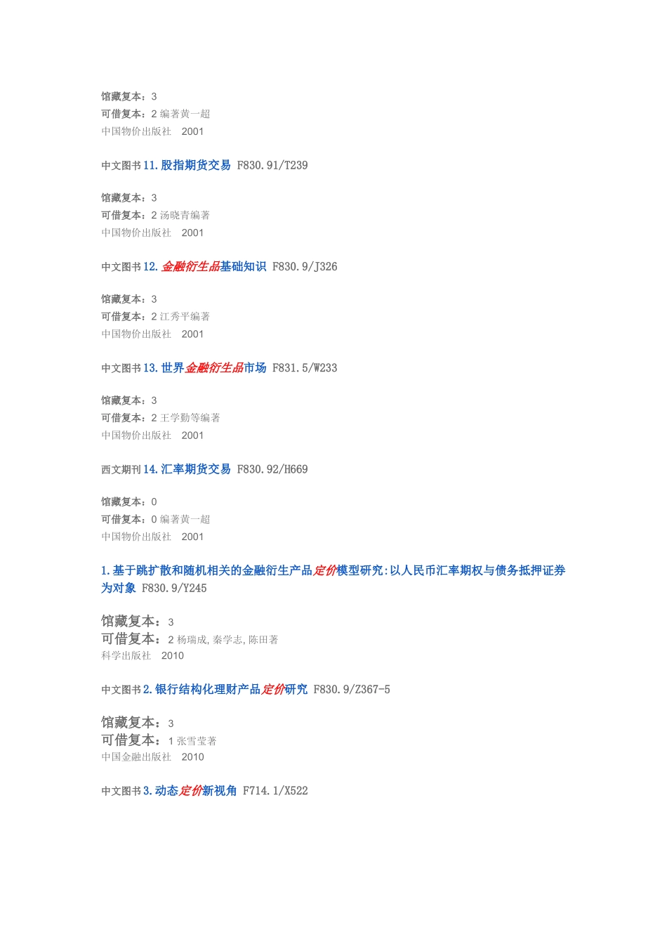 金融产品设计_第3页