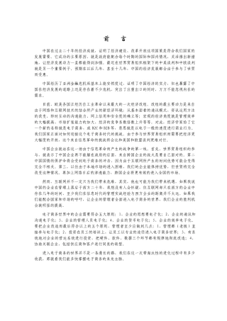 聚群电子有限公司