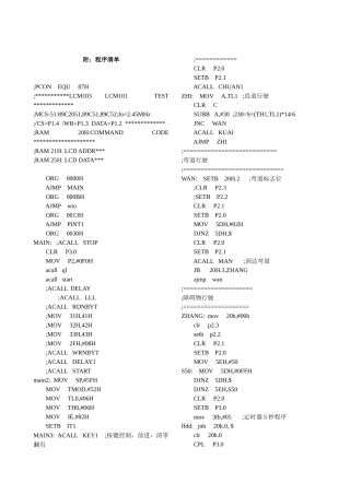 简易电动车 程序