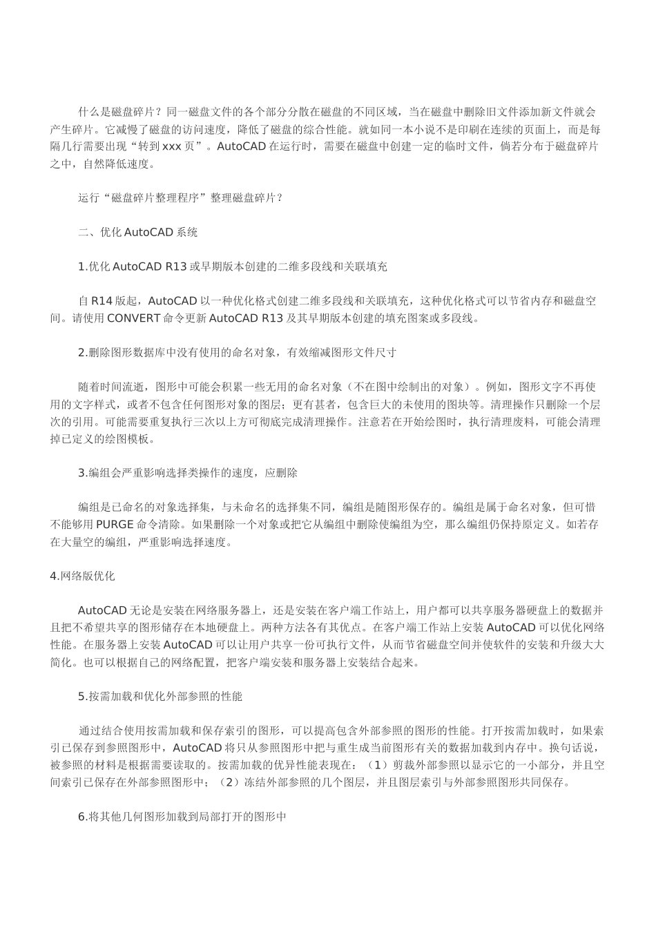 模具基础知识_第2页