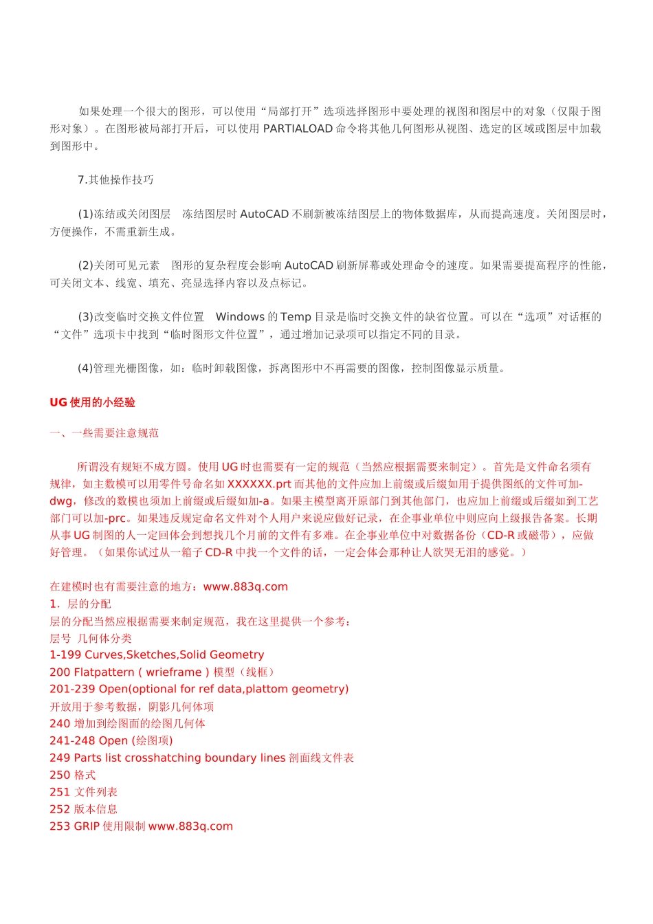 模具基础知识_第3页