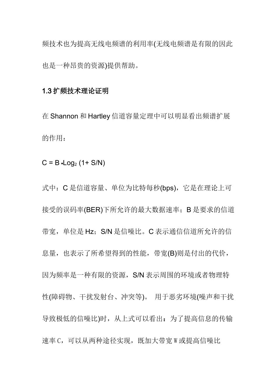 通信设计练习-M序列1_第3页