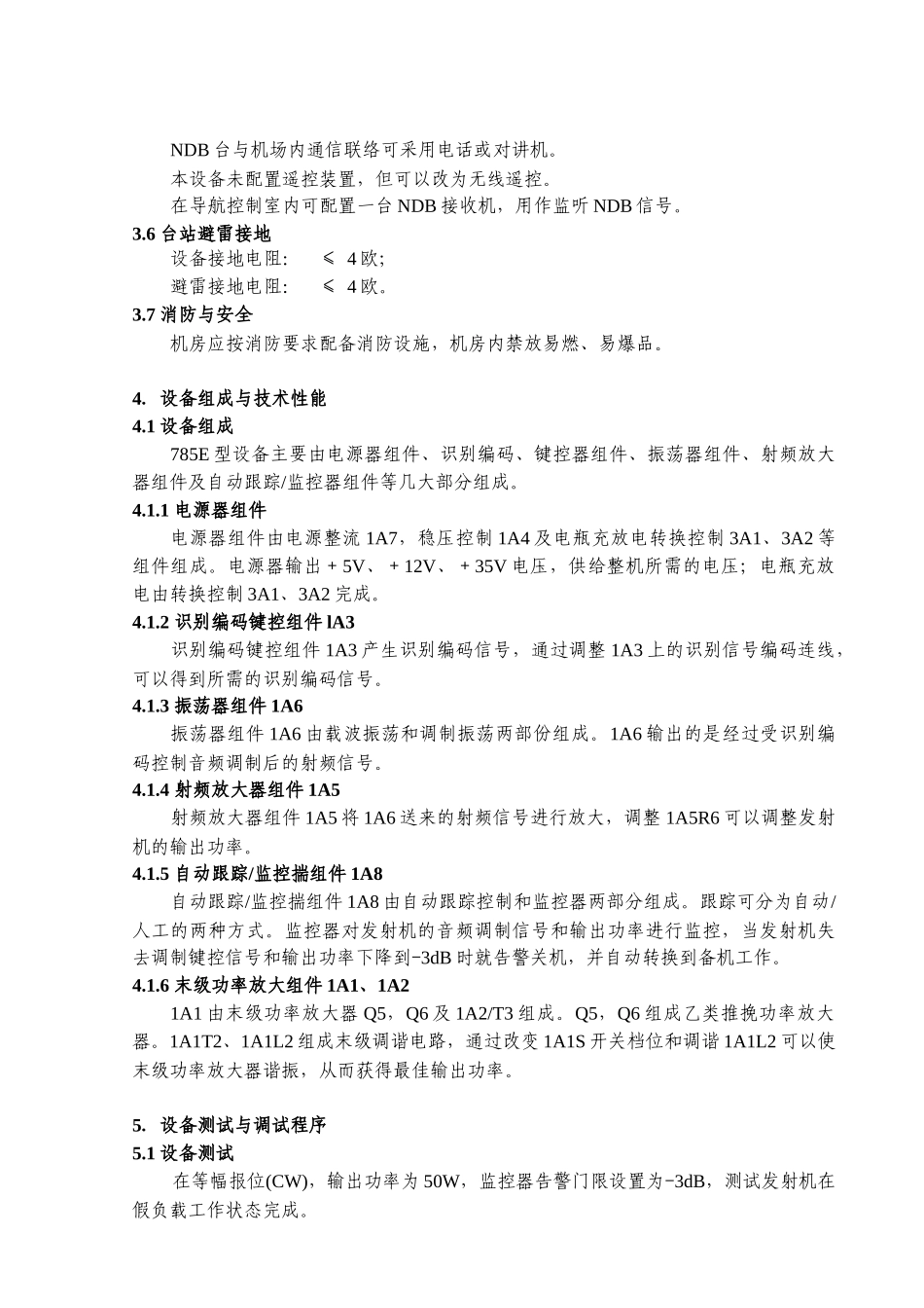 中国民用航空通信导航监视系统运行、维护规程-归航机785E_第2页