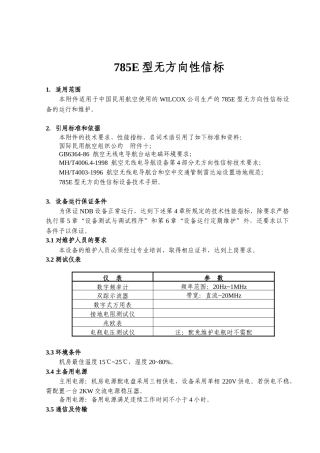 中国民用航空通信导航监视系统运行、维护规程-归航机785E
