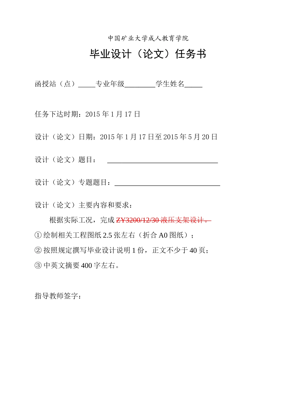 采煤机牵引部总体设计--_第2页