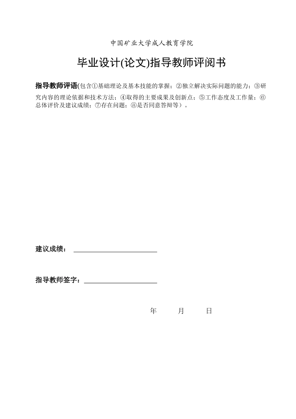 采煤机牵引部总体设计--_第3页