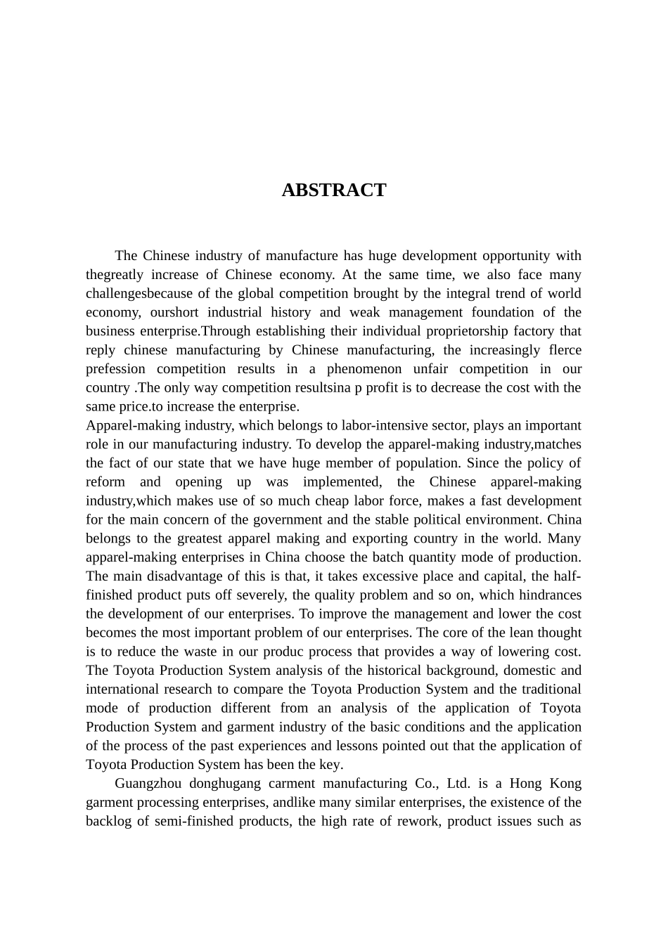 TPS在服装业的应用研究_第3页