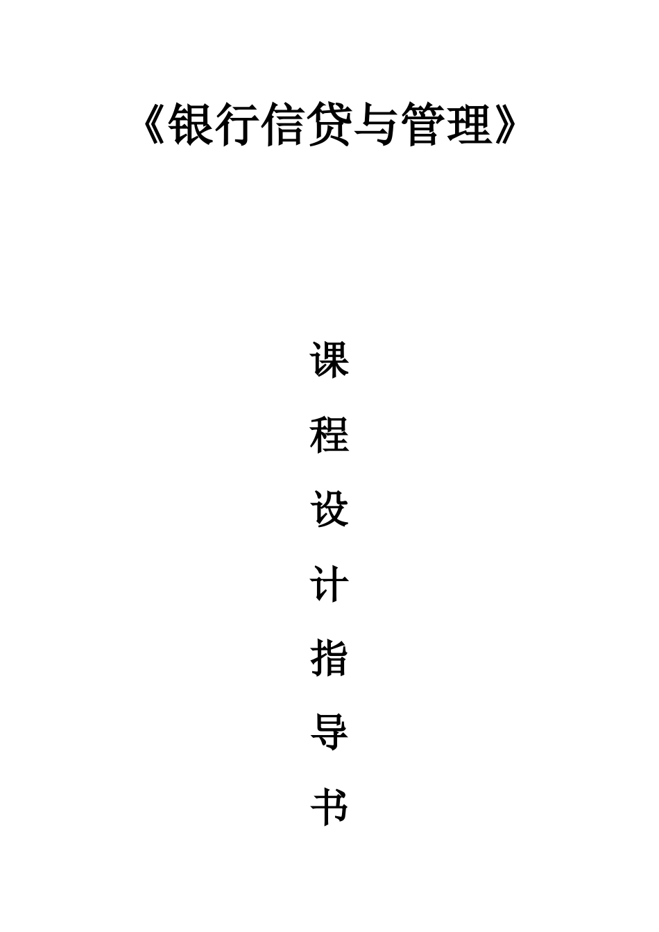 橙心橙意生态农业有限公司贷款计划_第1页