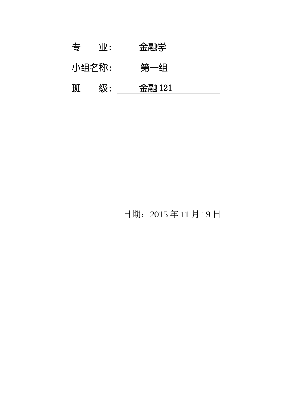 橙心橙意生态农业有限公司贷款计划_第3页