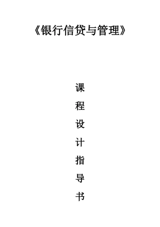 橙心橙意生态农业有限公司贷款计划