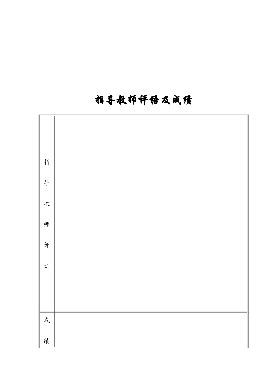 交通规划课程设计_第2页