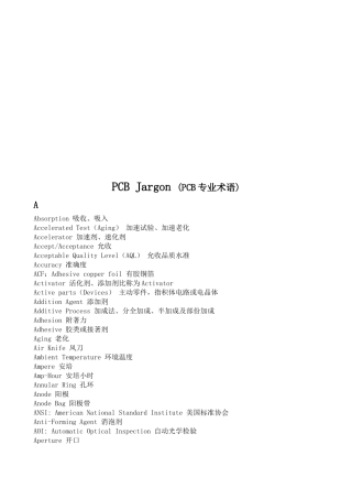 PCB专业术语大汇集