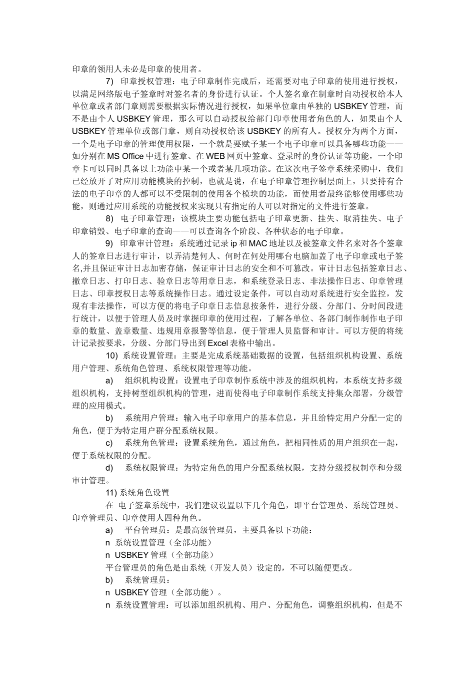 java 电子图章_第2页