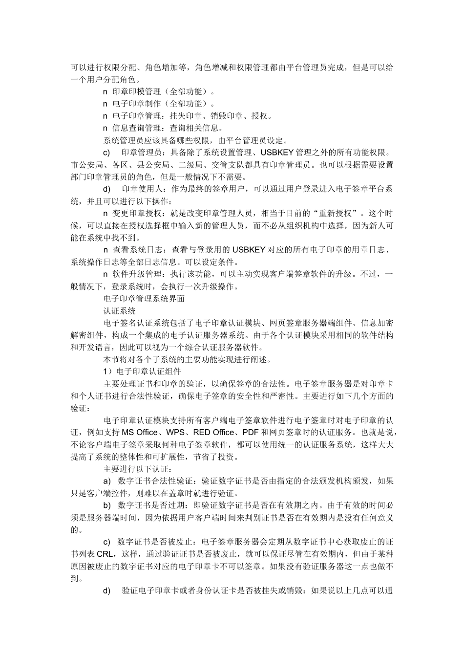 java 电子图章_第3页