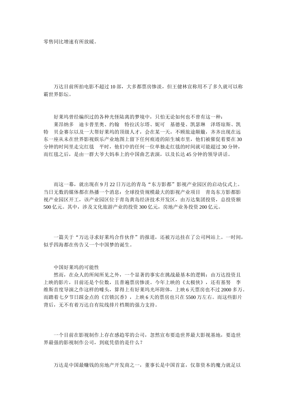 美国8月零售额增长02%低于预期_第2页