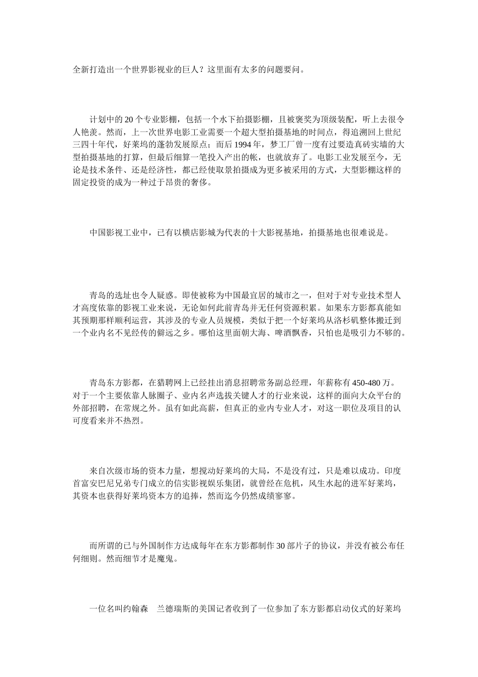 美国8月零售额增长02%低于预期_第3页