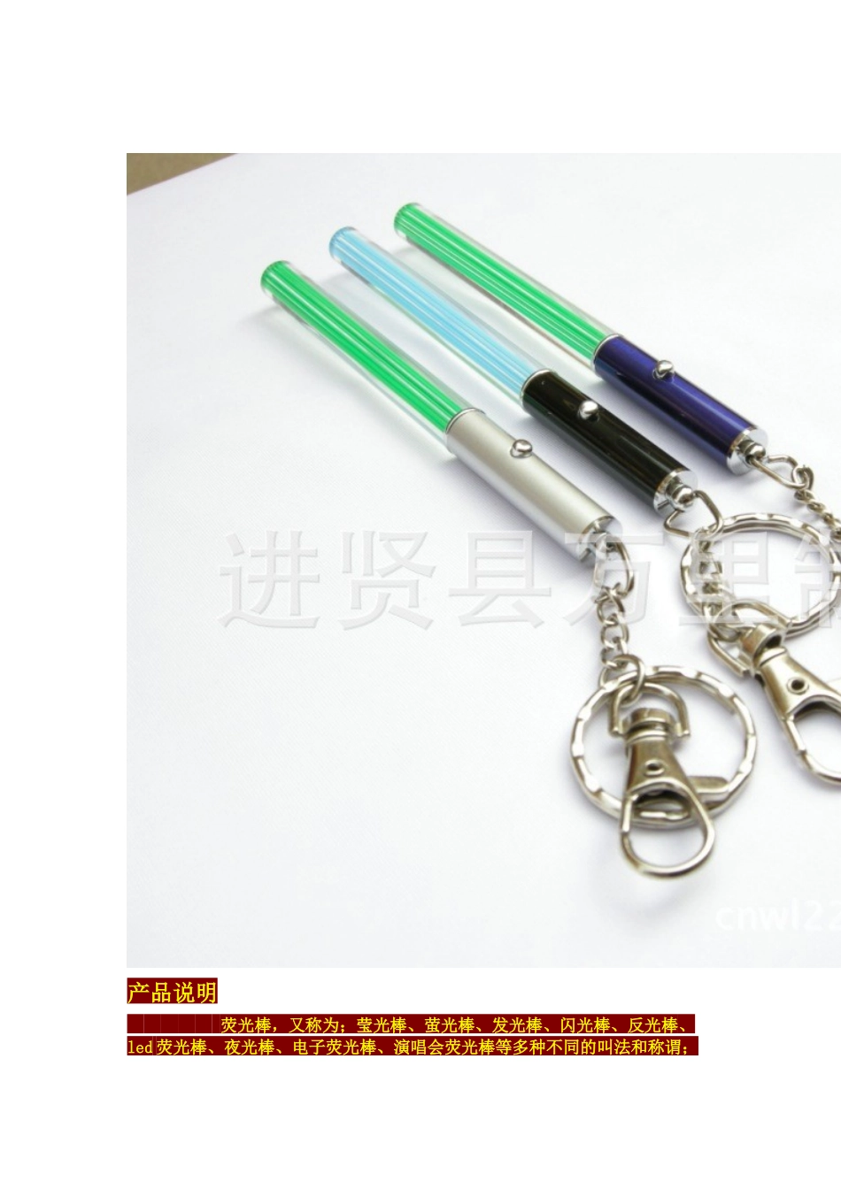 万里文具LED荧光棒 演唱会荧光棒 闪光棒 电子发光棒 金属夜光棒icrosoft_第2页