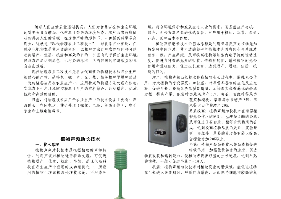 联系单位天津市农业机械推广总站_第3页