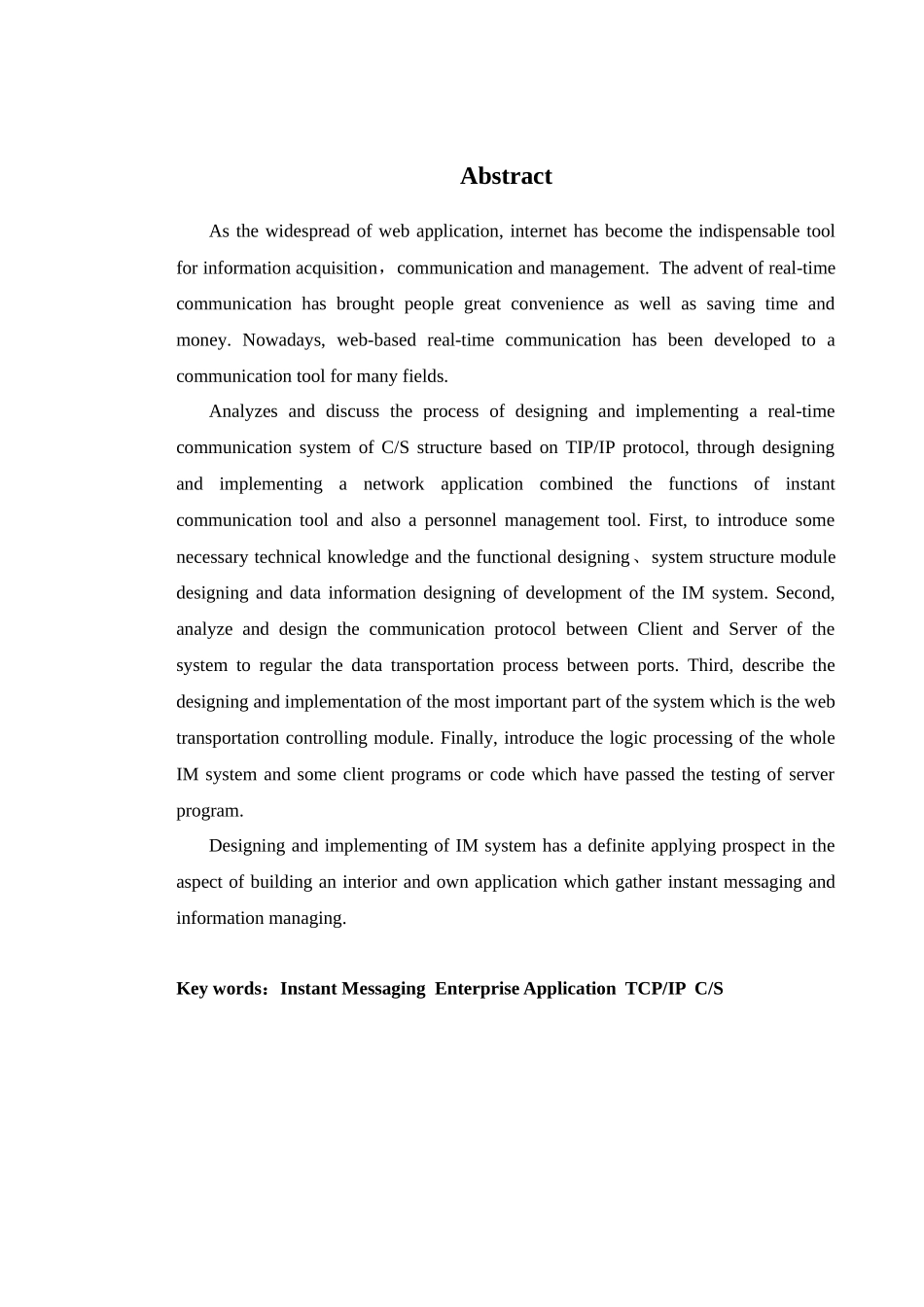 企业即时通信系统客户端的设计与实现_第3页