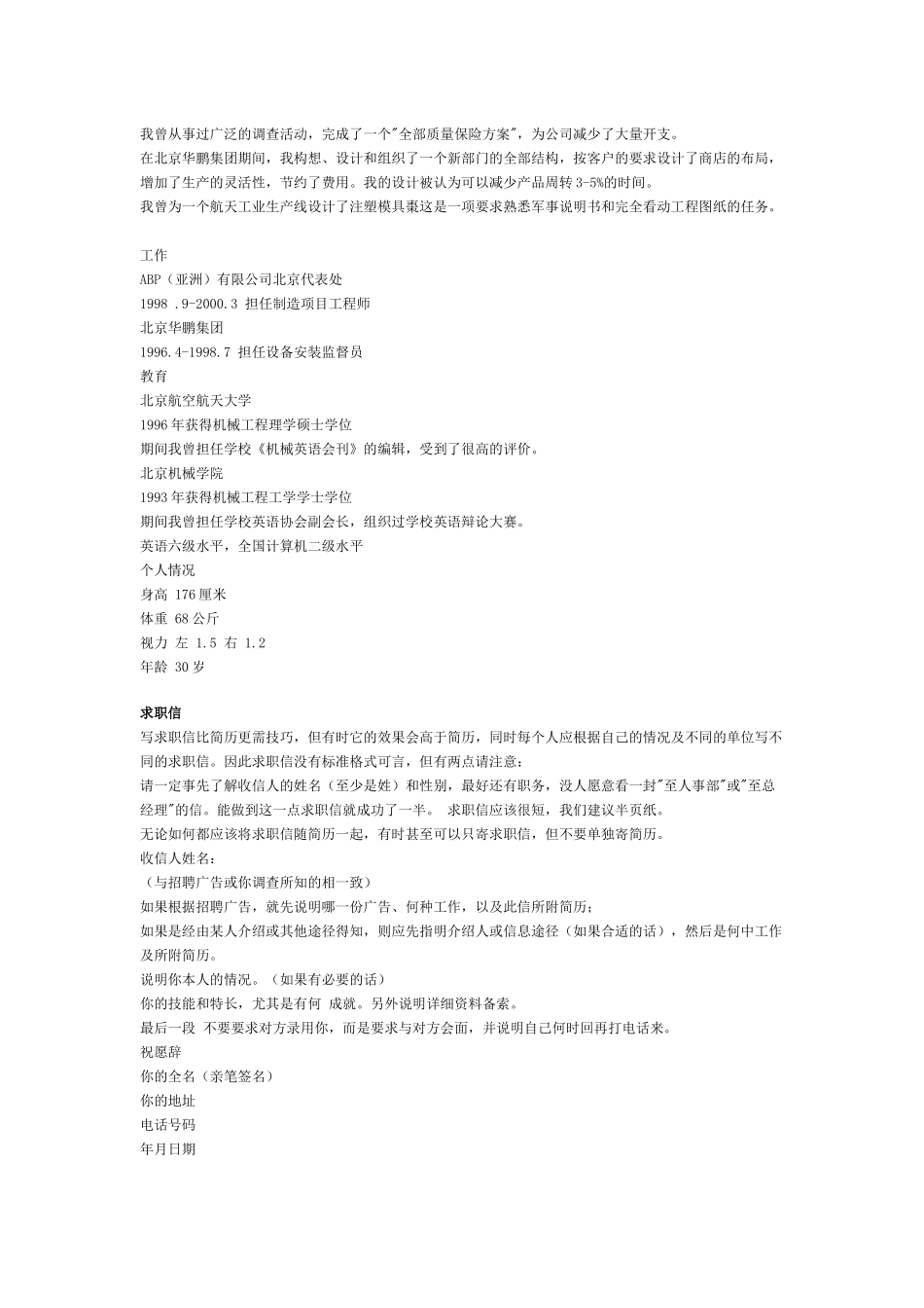 创造性地包装自己1_第3页