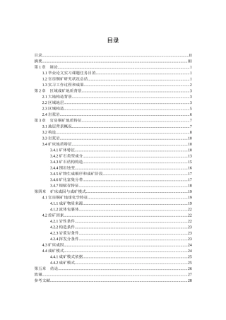 滇西南澜沧江带官房铜矿地质特征与成矿模式