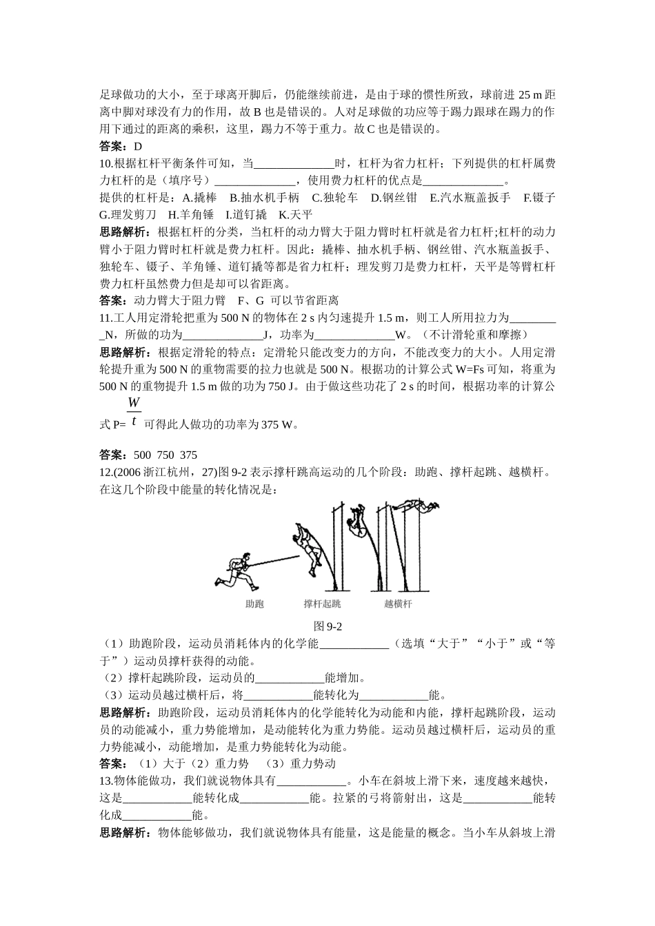 机械与人91876068_第3页