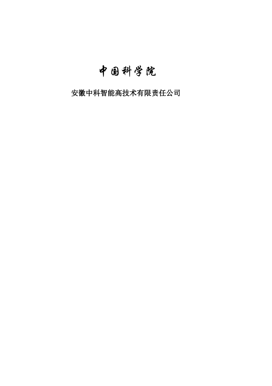 医学电子教学仪器综合实箱实验指导书_第2页
