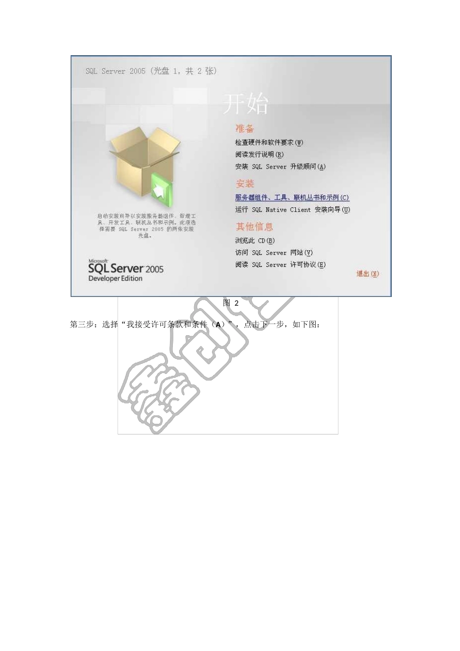 鑫创XC-DMS药监赋码系统数据库安装及操作文档_第2页