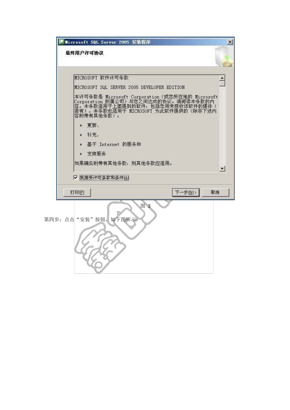 鑫创XC-DMS药监赋码系统数据库安装及操作文档_第3页