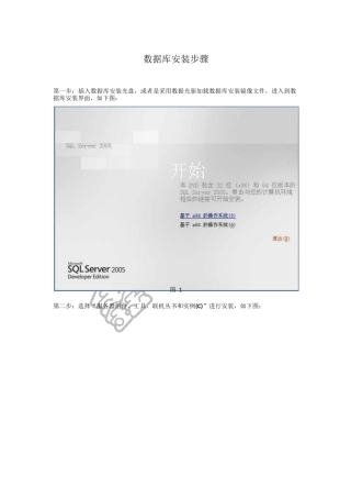 鑫创XC-DMS药监赋码系统数据库安装及操作文档