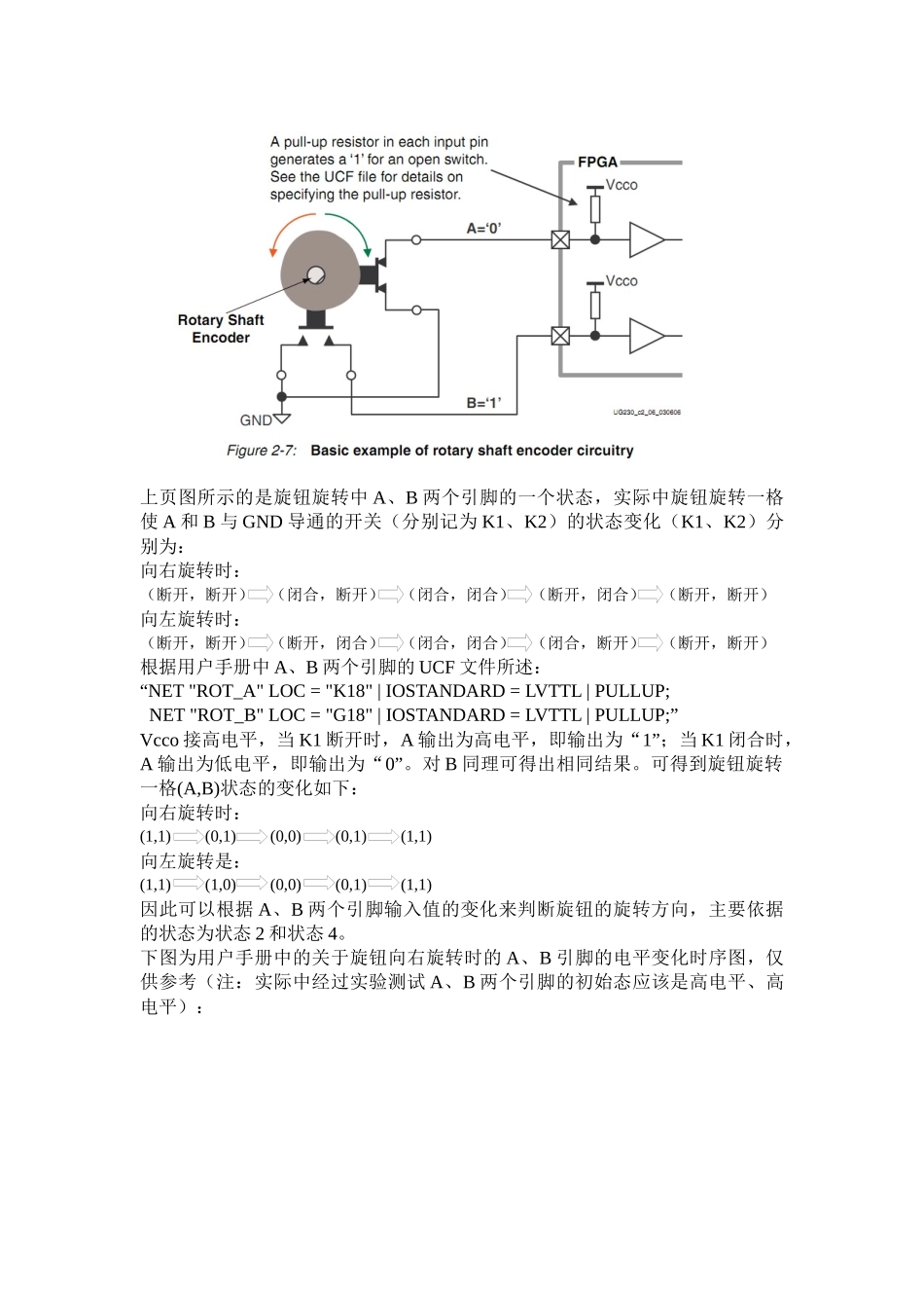 PLD与数字系统设计实验 旋钮开关_第2页