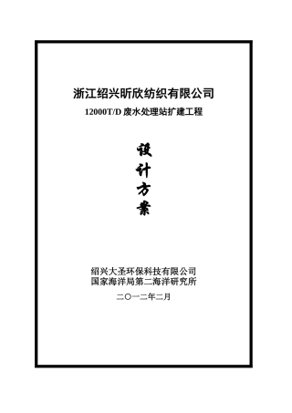 纺织有限公司方案培训资料