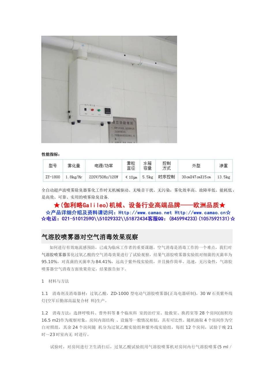 餐饮消毒设备_第3页